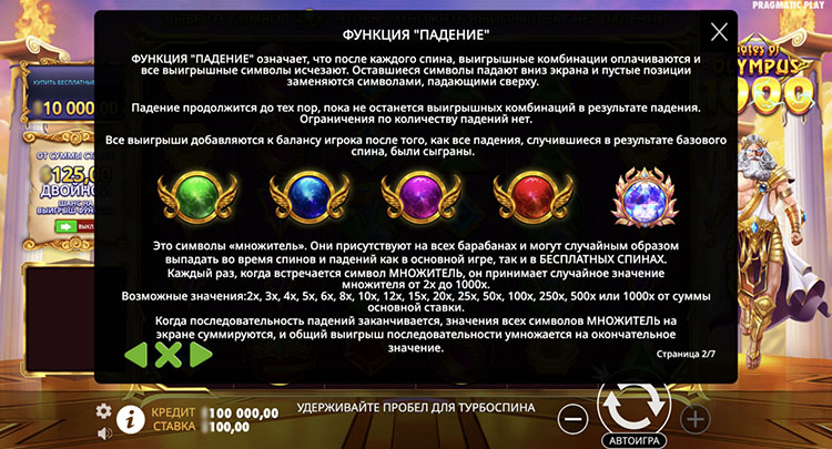 Gates of Olympus 1000 — скриншот игрового процесса