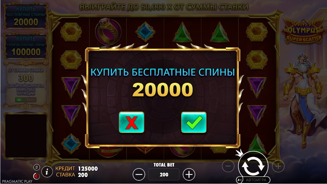 Gates of Olympus Super Scatter — скриншот игрового процесса